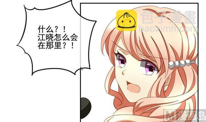 🍻拂晓的花嫁 第035话 满月与歌声 10 第30页