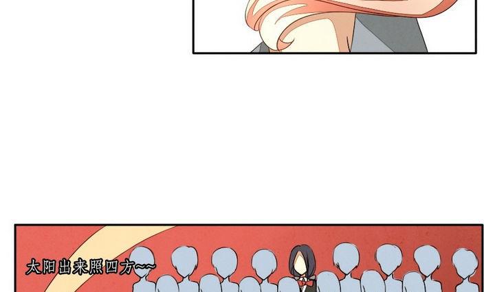 🍻拂晓的花嫁 第035话 满月与歌声 10 第31页