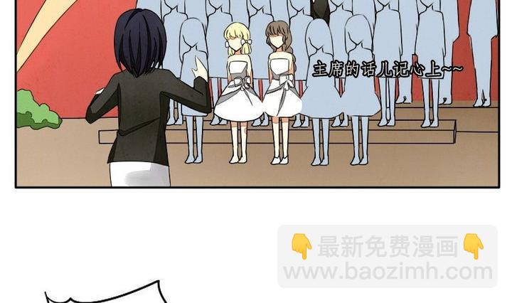 🍻拂晓的花嫁 第035话 满月与歌声 10 第32页