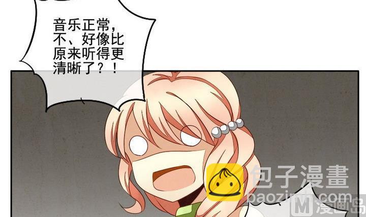 🍻拂晓的花嫁 第035话 满月与歌声 10 第33页