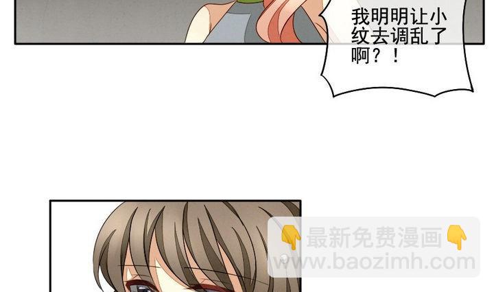 🍻拂晓的花嫁 第035话 满月与歌声 10 第34页