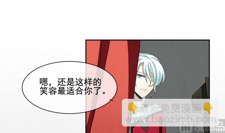 🍻拂晓的花嫁 第035话 满月与歌声 10 第36页