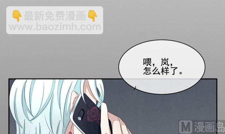 🍻拂晓的花嫁 第035话 满月与歌声 10 第39页