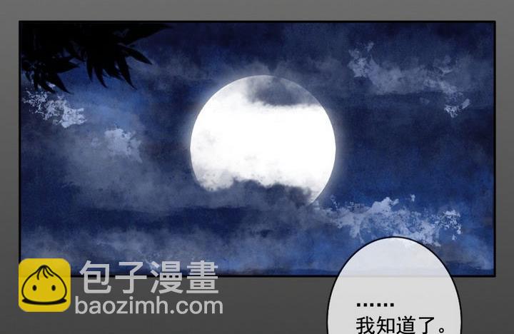 🍻拂晓的花嫁 第035话 满月与歌声 10 第41页