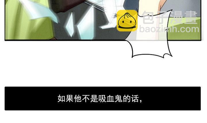🍻拂晓的花嫁 第035话 满月与歌声 10 第7页