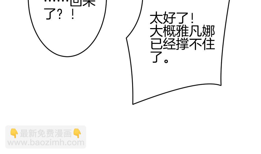 🍻拂晓的花嫁 第359话 通向未来的指针 1 第10页