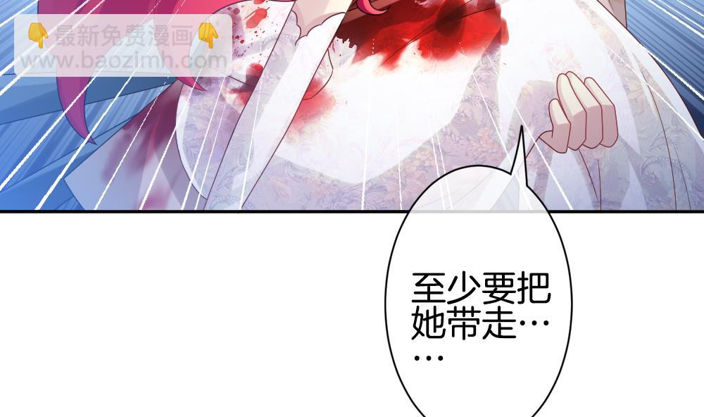 🍻拂晓的花嫁 第359话 通向未来的指针 1 第13页