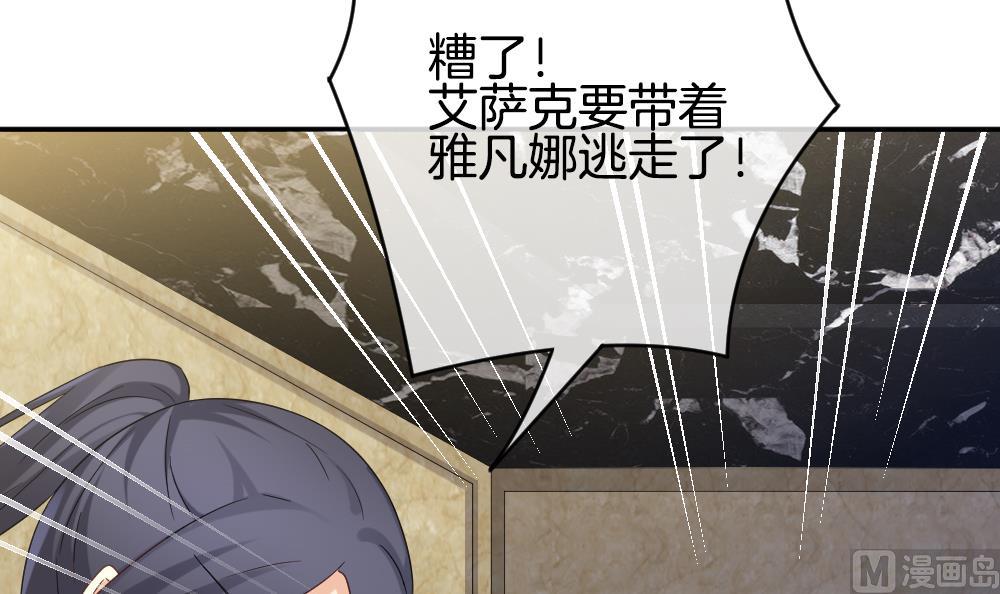 🍻拂晓的花嫁 第359话 通向未来的指针 1 第15页