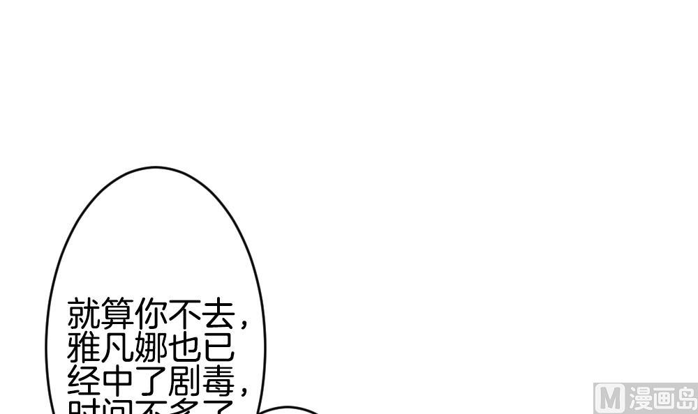 🍻拂晓的花嫁 第359话 通向未来的指针 1 第24页