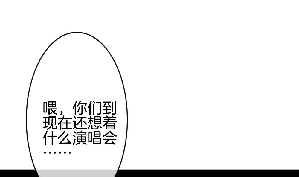 🍻拂晓的花嫁 第359话 通向未来的指针 1 第28页