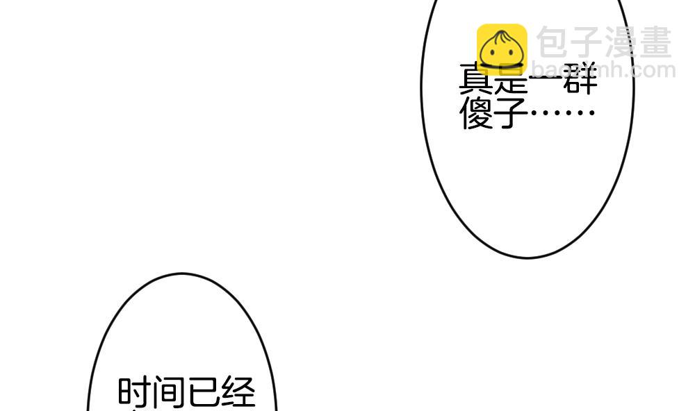 🍻拂晓的花嫁 第359话 通向未来的指针 1 第31页