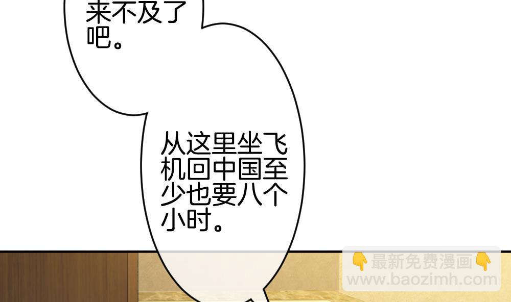 🍻拂晓的花嫁 第359话 通向未来的指针 1 第32页