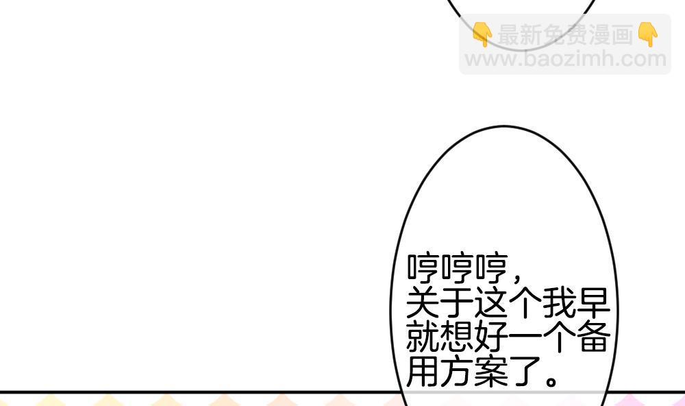 🍻拂晓的花嫁 第359话 通向未来的指针 1 第35页