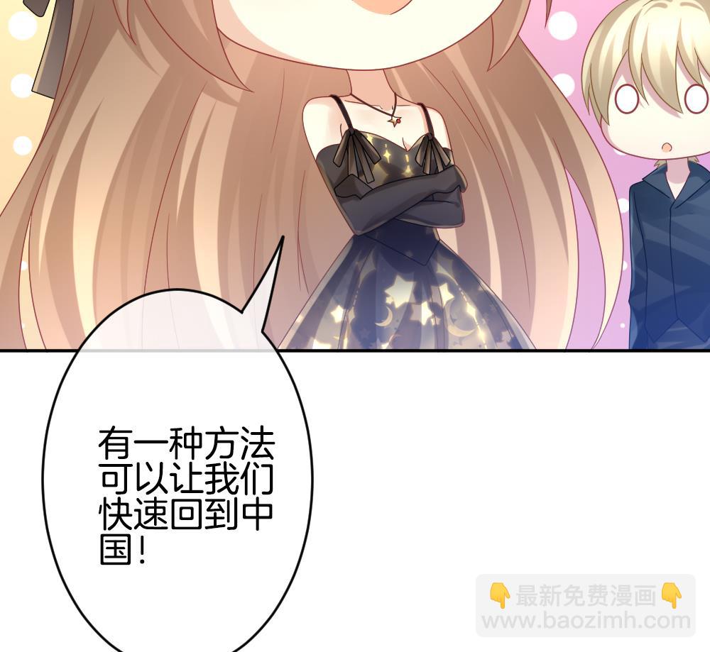 🍻拂晓的花嫁 第359话 通向未来的指针 1 第37页