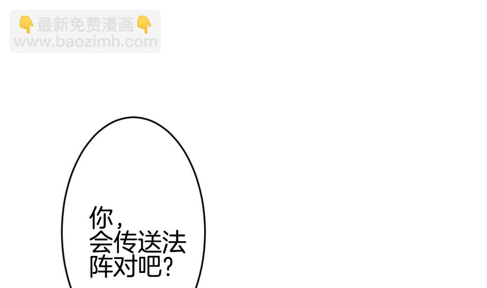 🍻拂晓的花嫁 第359话 通向未来的指针 1 第40页
