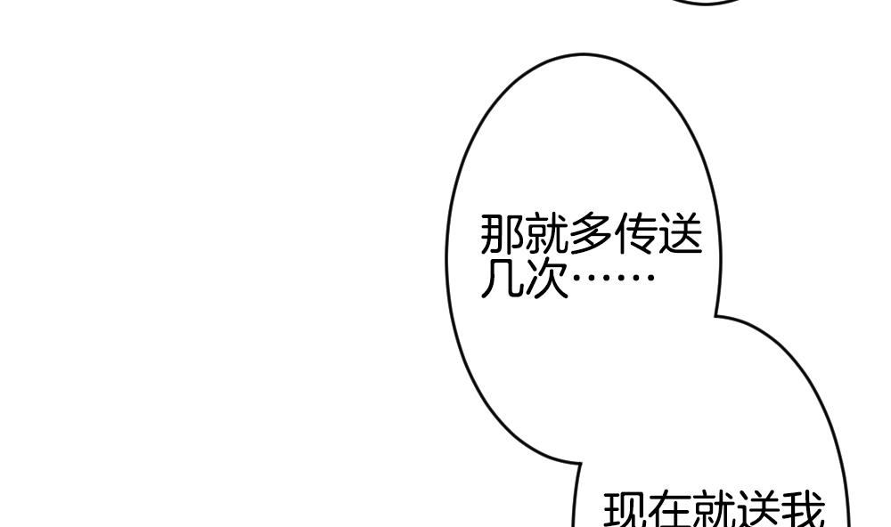 🍻拂晓的花嫁 第359话 通向未来的指针 1 第43页