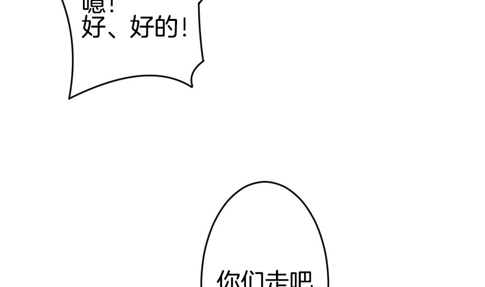 🍻拂晓的花嫁 第359话 通向未来的指针 1 第46页