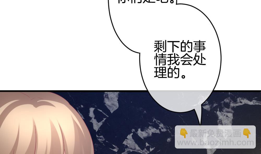 🍻拂晓的花嫁 第359话 通向未来的指针 1 第47页