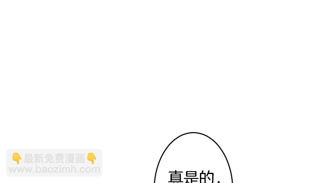 🍻拂晓的花嫁 第359话 通向未来的指针 1 第50页
