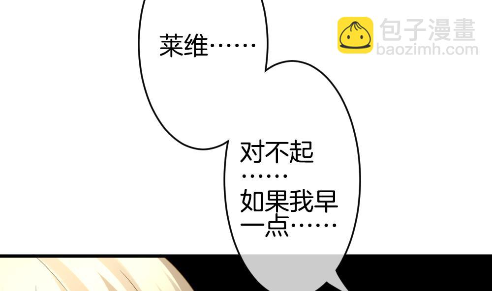 🍻拂晓的花嫁 第361话 通向未来的指针 3 第11页