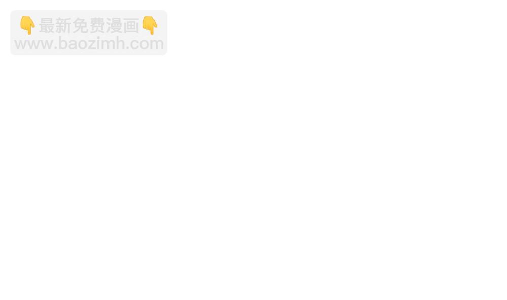 🍻拂晓的花嫁 第361话 通向未来的指针 3 第4页