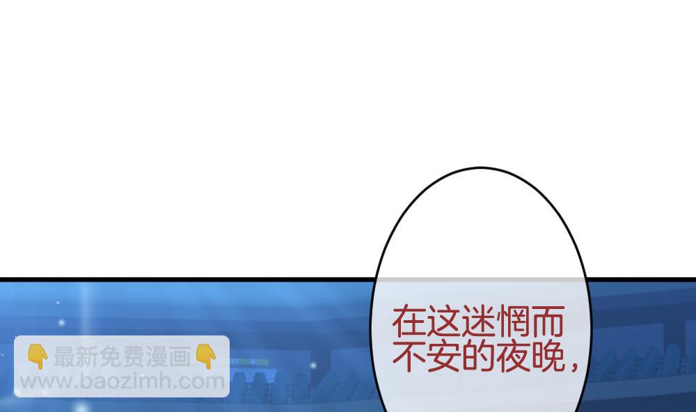 🍻拂晓的花嫁 第361话 通向未来的指针 3 第43页