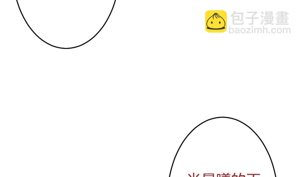 🍻拂晓的花嫁 第361话 通向未来的指针 3 第47页