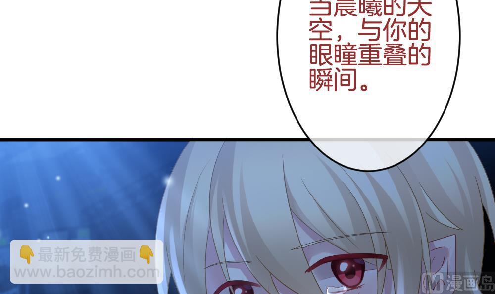 🍻拂晓的花嫁 第361话 通向未来的指针 3 第48页