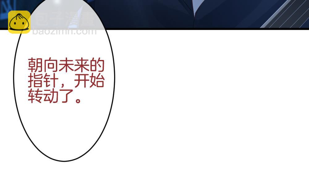 🍻拂晓的花嫁 第361话 通向未来的指针 3 第50页