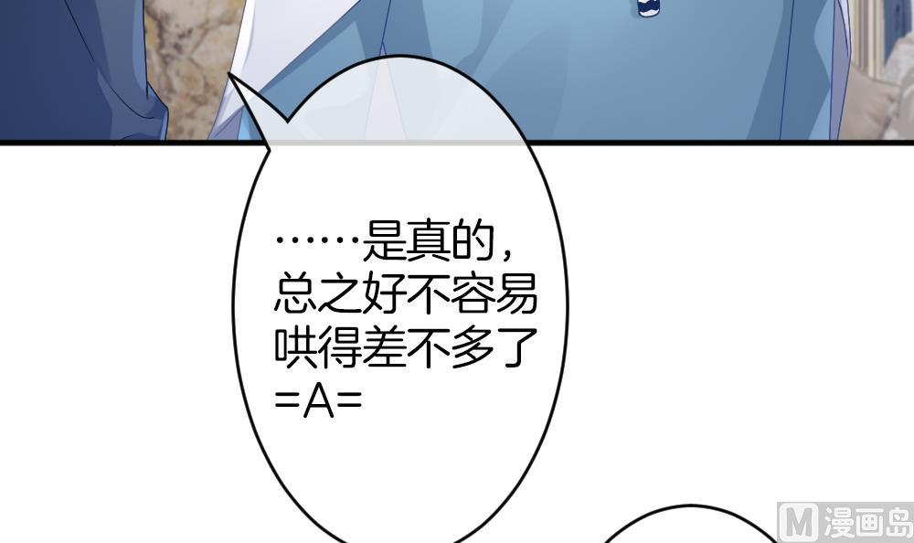 🍻拂晓的花嫁 第363话 通向未来的指针 5 第21页