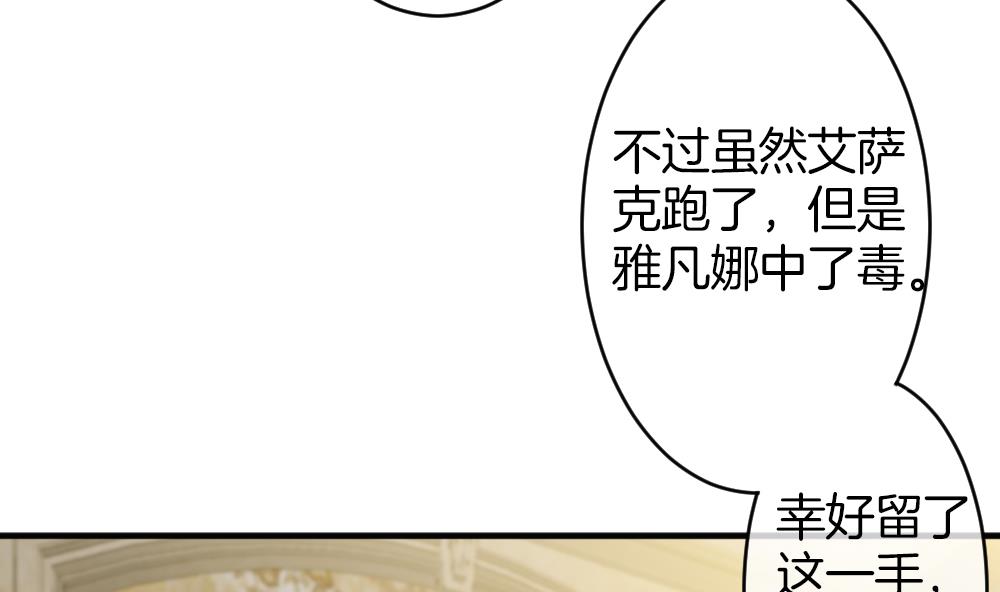 🍻拂晓的花嫁 第363话 通向未来的指针 5 第22页