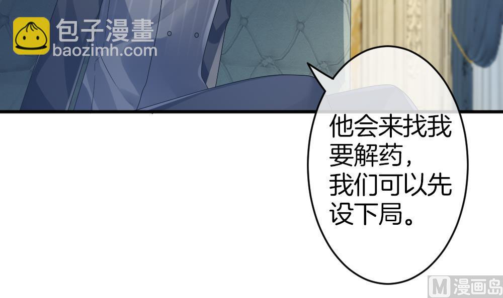 🍻拂晓的花嫁 第363话 通向未来的指针 5 第24页