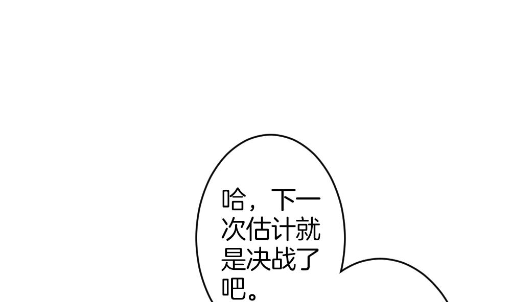🍻拂晓的花嫁 第363话 通向未来的指针 5 第28页