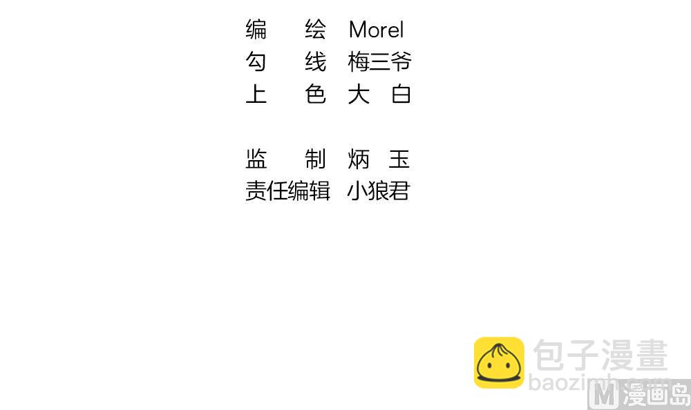 🍻拂晓的花嫁 第363话 通向未来的指针 5 第3页