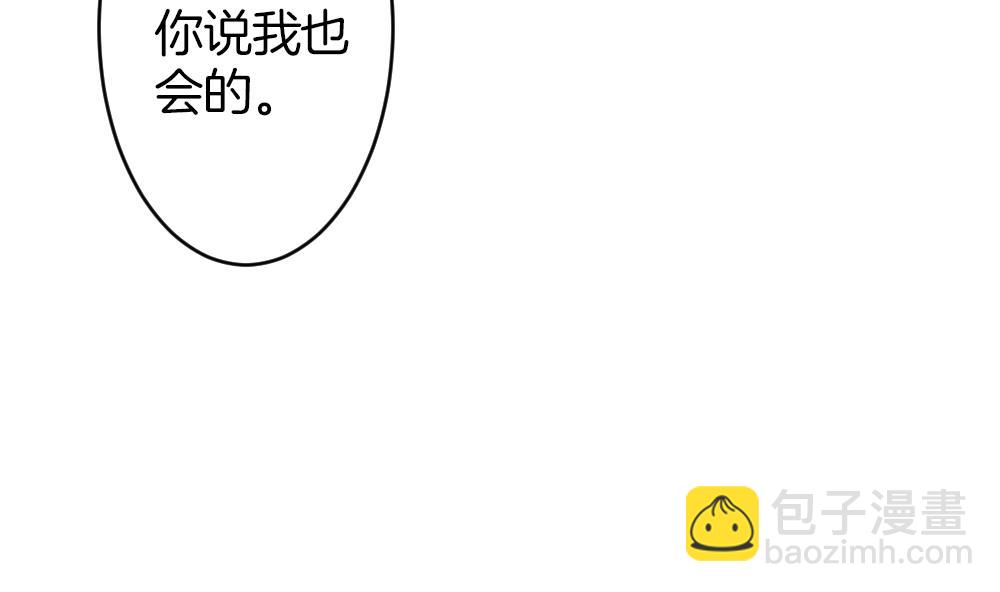 🍻拂晓的花嫁 第363话 通向未来的指针 5 第31页