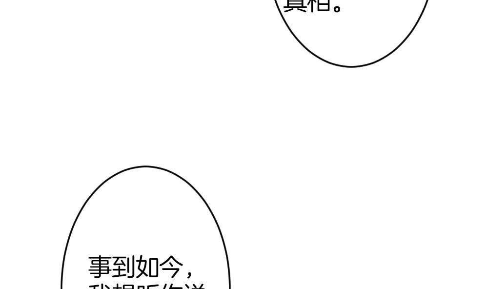 🍻拂晓的花嫁 第363话 通向未来的指针 5 第38页