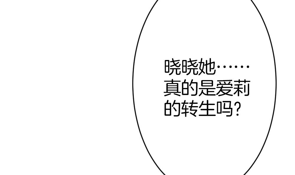 🍻拂晓的花嫁 第363话 通向未来的指针 5 第41页