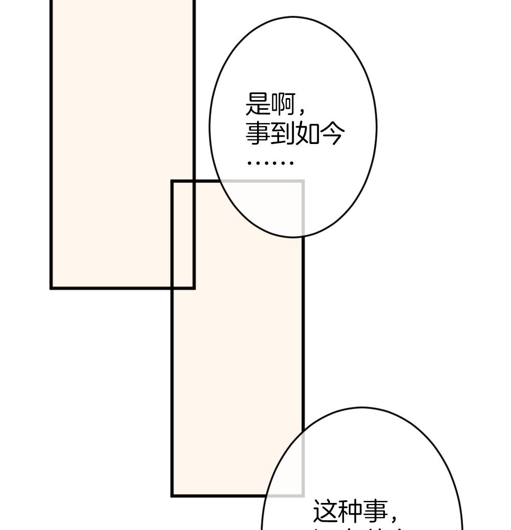 🍻拂晓的花嫁 第363话 通向未来的指针 5 第43页
