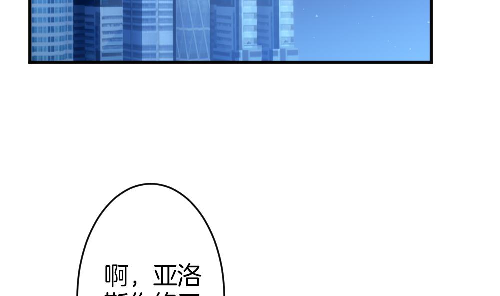 🍻拂晓的花嫁 第363话 通向未来的指针 5 第47页