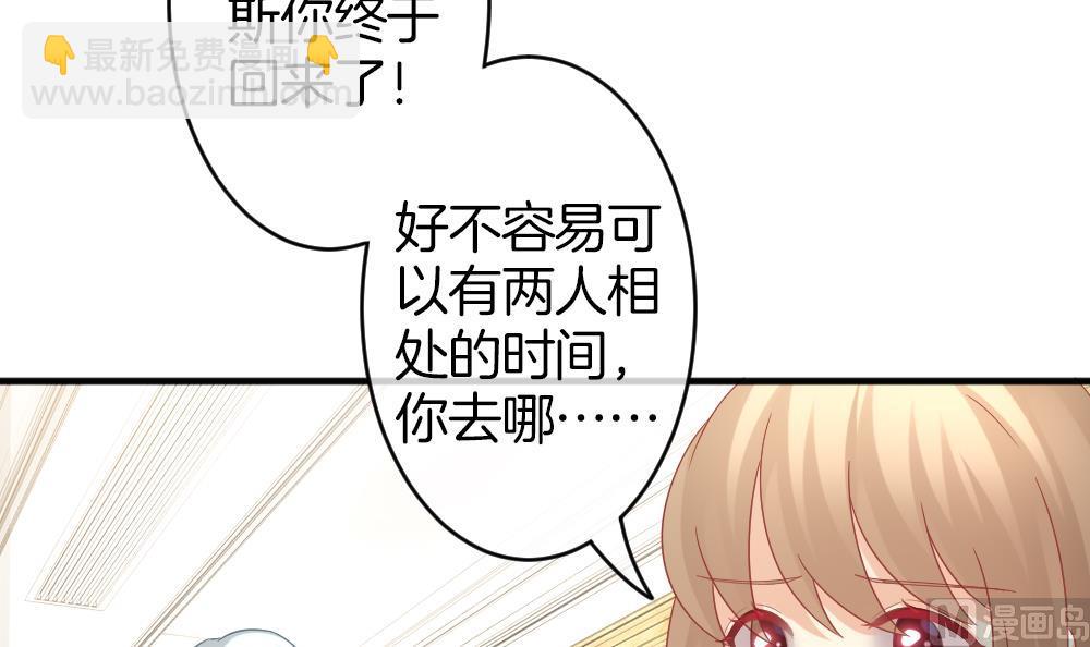 🍻拂晓的花嫁 第363话 通向未来的指针 5 第48页