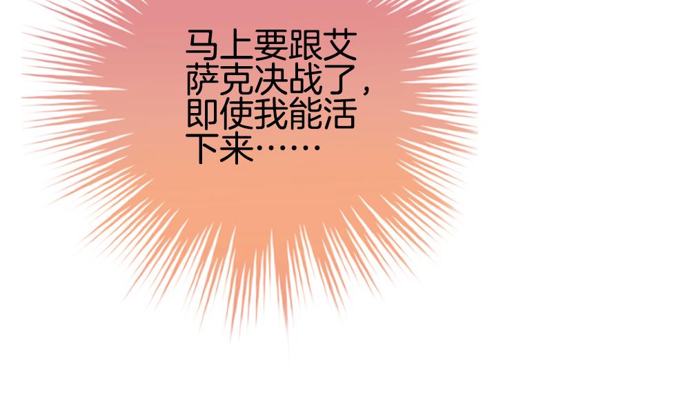 🍻拂晓的花嫁 第365话 通向未来的指针 7 第10页
