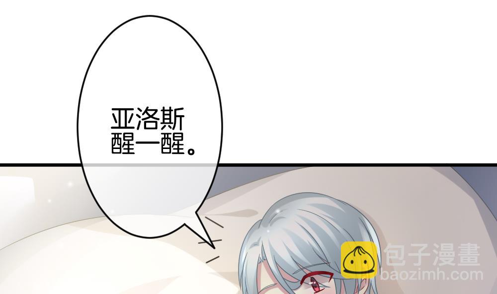 🍻拂晓的花嫁 第365话 通向未来的指针 7 第11页