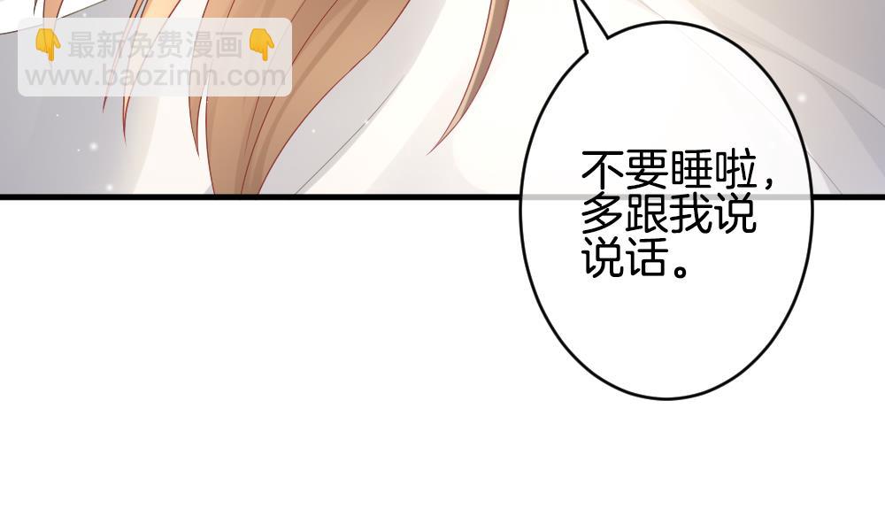 🍻拂晓的花嫁 第365话 通向未来的指针 7 第13页