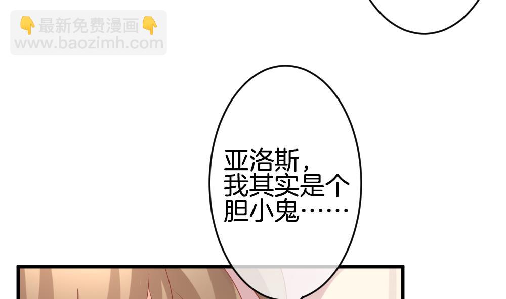 🍻拂晓的花嫁 第365话 通向未来的指针 7 第17页