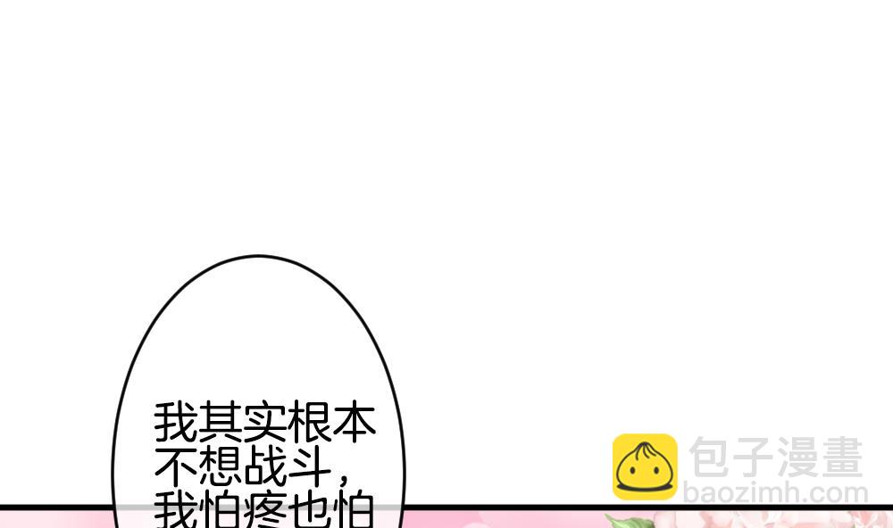 🍻拂晓的花嫁 第365话 通向未来的指针 7 第20页