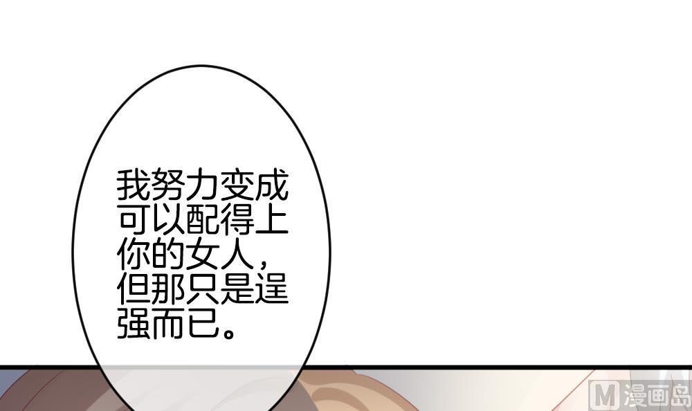 🍻拂晓的花嫁 第365话 通向未来的指针 7 第24页