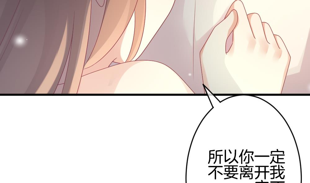 🍻拂晓的花嫁 第365话 通向未来的指针 7 第26页