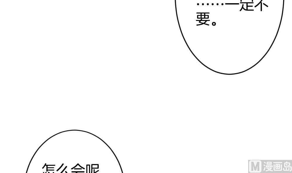 🍻拂晓的花嫁 第365话 通向未来的指针 7 第27页