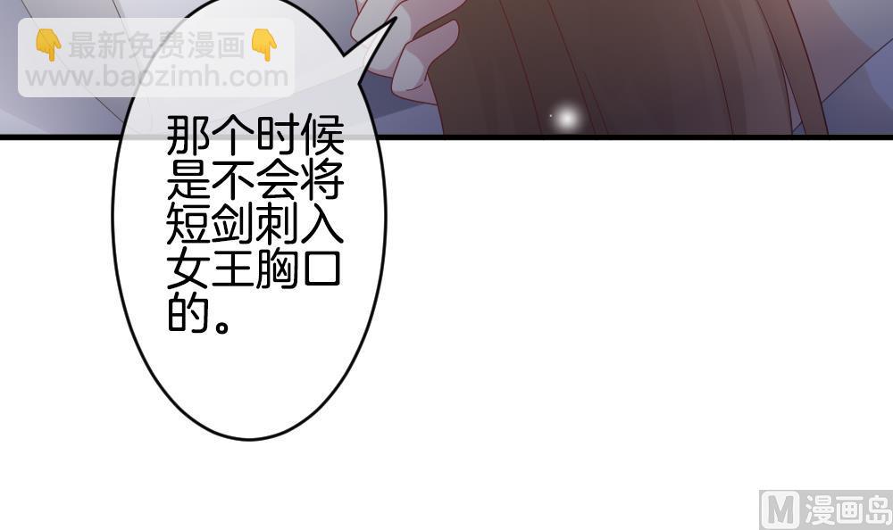 🍻拂晓的花嫁 第365话 通向未来的指针 7 第30页