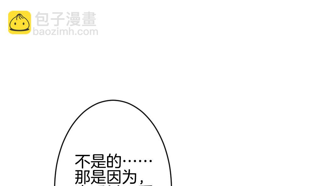 🍻拂晓的花嫁 第365话 通向未来的指针 7 第31页